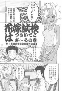 Page 40 of B,87 W,59 H,89 - preview thumbnail