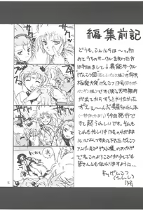 Page 4 of B,87 W,59 H,89 - preview thumbnail