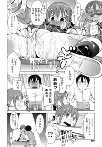 Page 168 of A to E no Aida - preview thumbnail