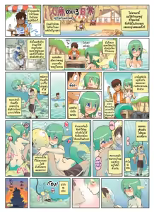 Page 11 of Monster Musume no Iru Nichijou Series - preview thumbnail
