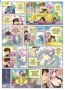 Page 7 of Monster Musume no Iru Nichijou Series - preview thumbnail