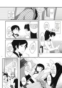 Page 3 of D.L.action 57 (Ore no Imouto ga Konna ni Kawaii Wake ga Nai) [Korean] [Digital Lover (なかじまゆか)] D.L.action 57 - preview thumbnail
