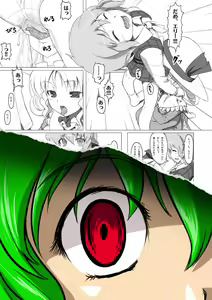 Page 3 of メイフラちゅっちゅ - preview thumbnail