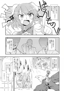 Page 3 of Kasen-chan to Sex!! ~Goui ja Nai kara Sex ja Nai mon!!~ - preview thumbnail