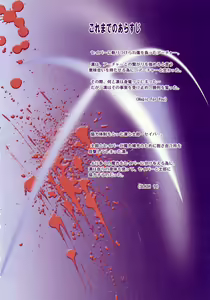 Page 3 of SLASH 4 - preview thumbnail