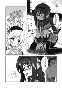 Page 3 of Watashi wa Madoka no Pants ni Naritai - preview thumbnail