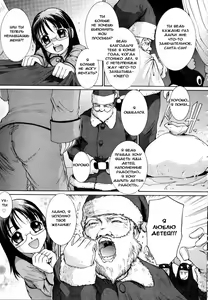 Page 3 of Mayuka-chan XMas - preview thumbnail