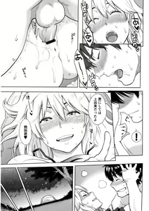 Page 176 of Icchau Karada - preview thumbnail