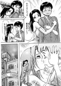 Page 176 of Hajimete no Namahada - preview thumbnail