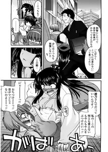 Page 168 of Chichi Miko! Inran Otome Zoushi - preview thumbnail