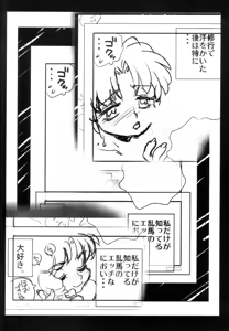 Page 5 of Ran³ - preview thumbnail