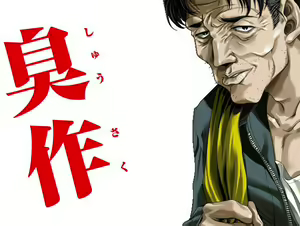 Shuusaku — hentai manga cover on Fhentai