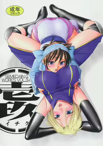 SEMEDAIN G WORKS VOL. 34 - Ichiku — hentai manga cover on Fhentai