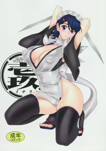 Page 2 of SEMEDAIN G WORKS VOL. 34 - Ichiku - preview thumbnail