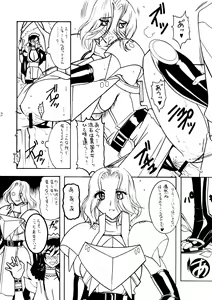Page 22 of SEMEDAIN G WORKS VOL. 34 - Ichiku - preview thumbnail