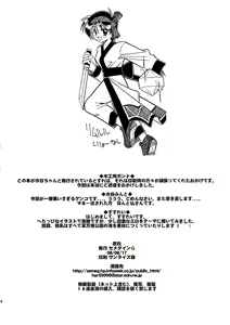 Page 34 of SEMEDAIN G WORKS VOL. 34 - Ichiku - preview thumbnail