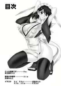 Page 4 of SEMEDAIN G WORKS VOL. 34 - Ichiku - preview thumbnail