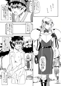 Page 7 of SEMEDAIN G WORKS VOL. 34 - Ichiku - preview thumbnail