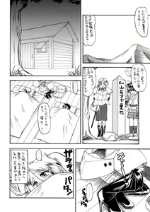 Page 8 of SEMEDAIN G WORKS VOL. 34 - Ichiku - preview thumbnail
