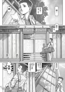 Page 8 of Blood Lunch - preview thumbnail