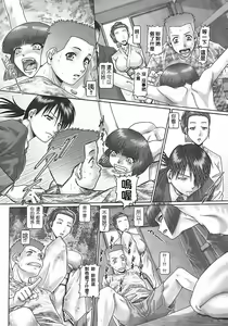 Page 81 of Blood Lunch - preview thumbnail