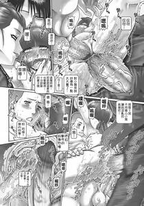 Page 90 of Blood Lunch - preview thumbnail