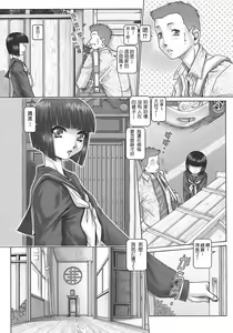 Page 10 of Blood Lunch - preview thumbnail