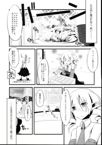Page 5 of Korizu ni Josou Shounen Hon 2 - preview thumbnail