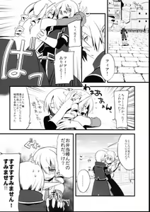 Page 8 of Korizu ni Josou Shounen Hon 2 - preview thumbnail