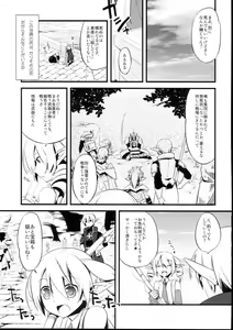 Page 9 of Korizu ni Josou Shounen Hon 2 - preview thumbnail
