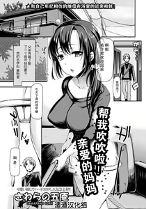 Shabutteyo Okaa-san — hentai manga cover on Fhentai