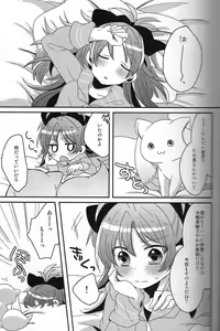 Page 4 of Hajimete no Koto - preview thumbnail