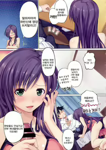 Page 3 of Private Teacher | 프라이빗 티처 - preview thumbnail