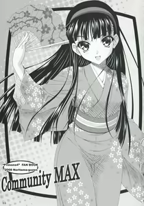 Page 3 of Community MAX - preview thumbnail