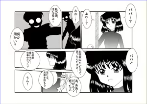 Page 3 of Sennou Kyouikushitsu ~Tomoe Hotaru Hen~ - preview thumbnail
