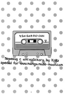Page 3 of Suki Suki Mio-chan - preview thumbnail