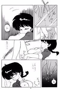 Page 4 of Ranma no Manma 3 - preview thumbnail