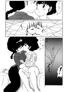 Page 8 of Ranma no Manma 3 - preview thumbnail