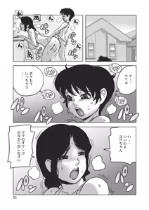 Page 4 of Ufufufu Mama ga Shite Ageru - preview thumbnail