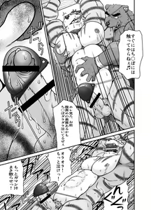 Page 12 of Kemonobito no Mori Daiisshou - preview thumbnail