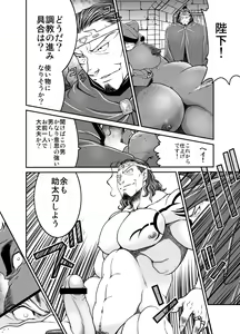 Page 20 of Kemonobito no Mori Daiisshou - preview thumbnail