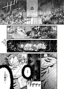 Page 2 of Kemonobito no Mori Daiisshou - preview thumbnail