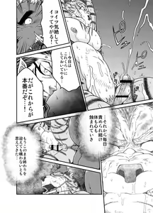 Page 29 of Kemonobito no Mori Daiisshou - preview thumbnail