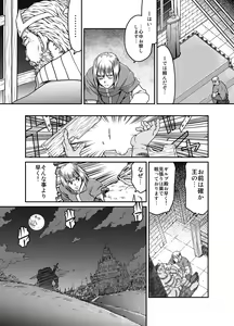 Page 30 of Kemonobito no Mori Daiisshou - preview thumbnail
