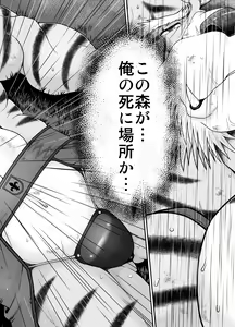 Page 3 of Kemonobito no Mori Daiisshou - preview thumbnail