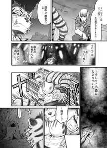 Page 31 of Kemonobito no Mori Daiisshou - preview thumbnail