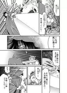 Page 32 of Kemonobito no Mori Daiisshou - preview thumbnail