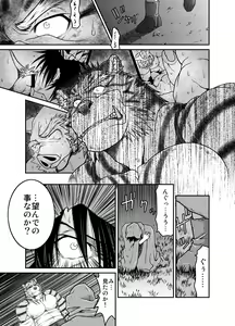 Page 34 of Kemonobito no Mori Daiisshou - preview thumbnail