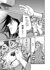 Page 38 of Kemonobito no Mori Daiisshou - preview thumbnail