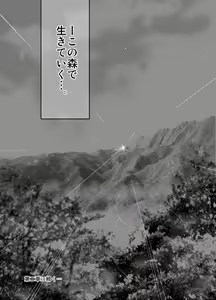 Page 40 of Kemonobito no Mori Daiisshou - preview thumbnail